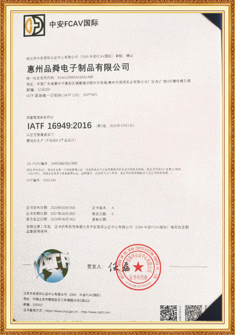 Certificate Of Honor